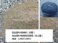 复合型KA粘结剂--炭粉/炭棒/焦粉专用